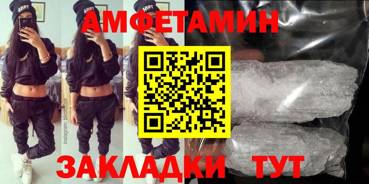 Амфетамин  Amphetamine 97%  Амфетамин  Вход с VPN  Саяногорск 