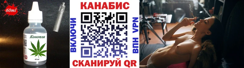 Еда ТГК конопля Саяногорск
