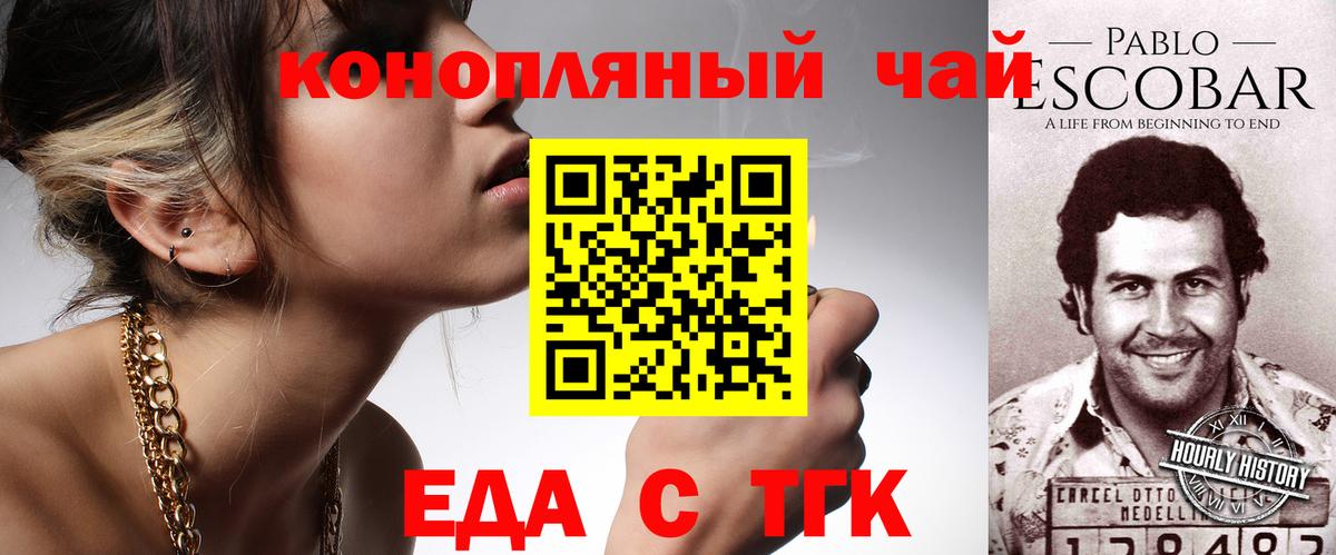 Саяногорск  Еда ТГК марихуана  Вход с VPN 