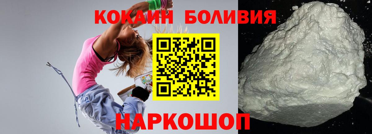 Кокаин Колумбийский Саяногорск