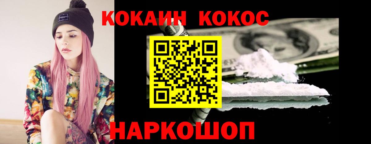 КОКАИН Columbia  Cocaine Columbia  Вход с VPN  Саяногорск 