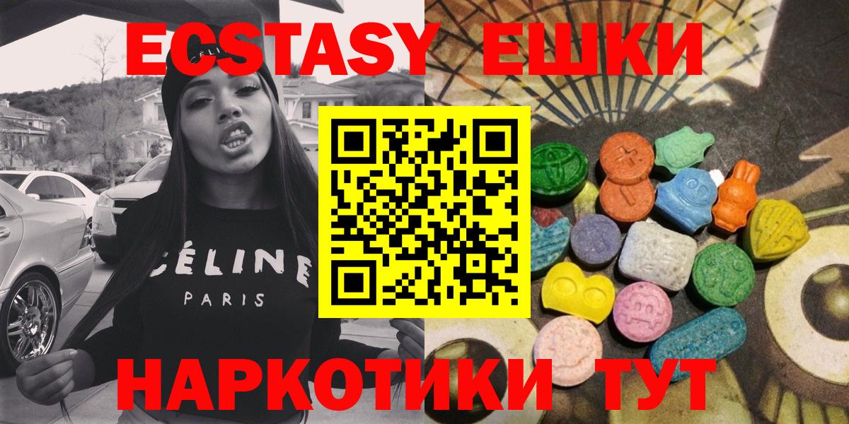 ЭКСТАЗИ 99% Саяногорск