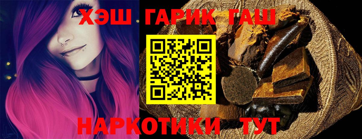 ГАШ гарик Саяногорск