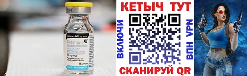 КЕТАМИН ketamine  блэк спрут сайт  Саяногорск 