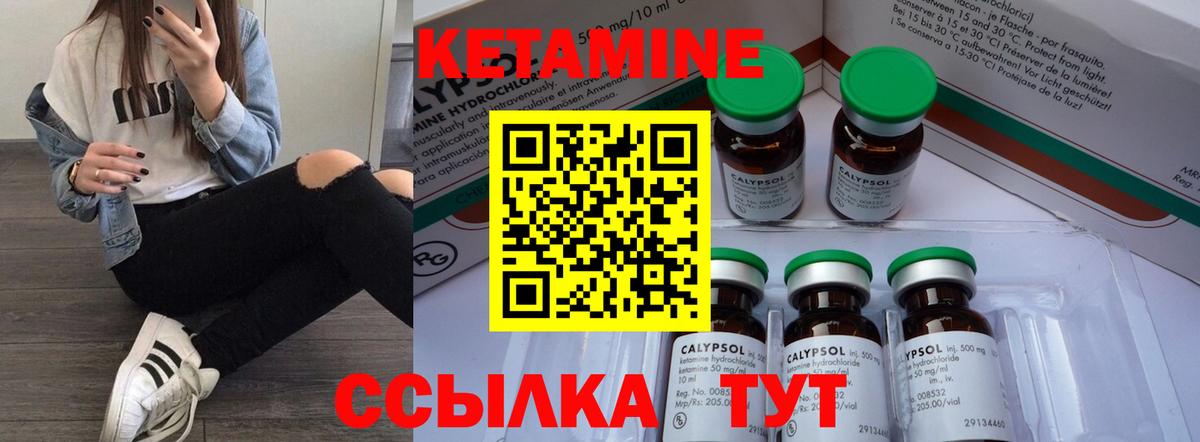 Кетамин ketamine Саяногорск