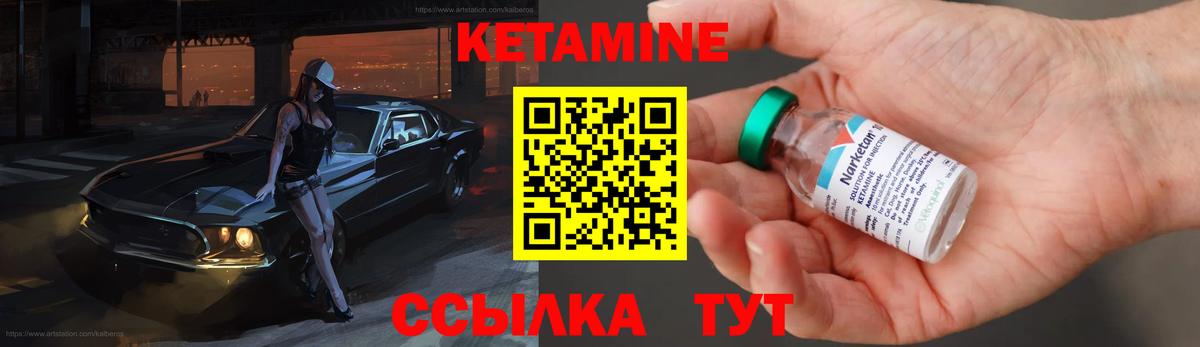 Саяногорск  Кетамин ketamine  это формула  Вход с VPN 