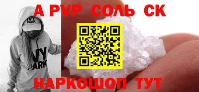 соль ск Конаково