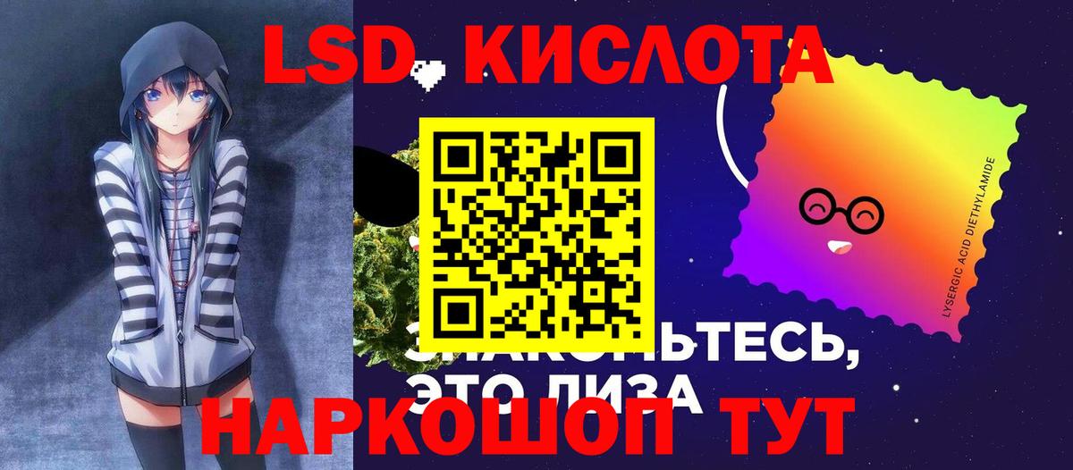 LSD-25 экстази ecstasy Саяногорск
