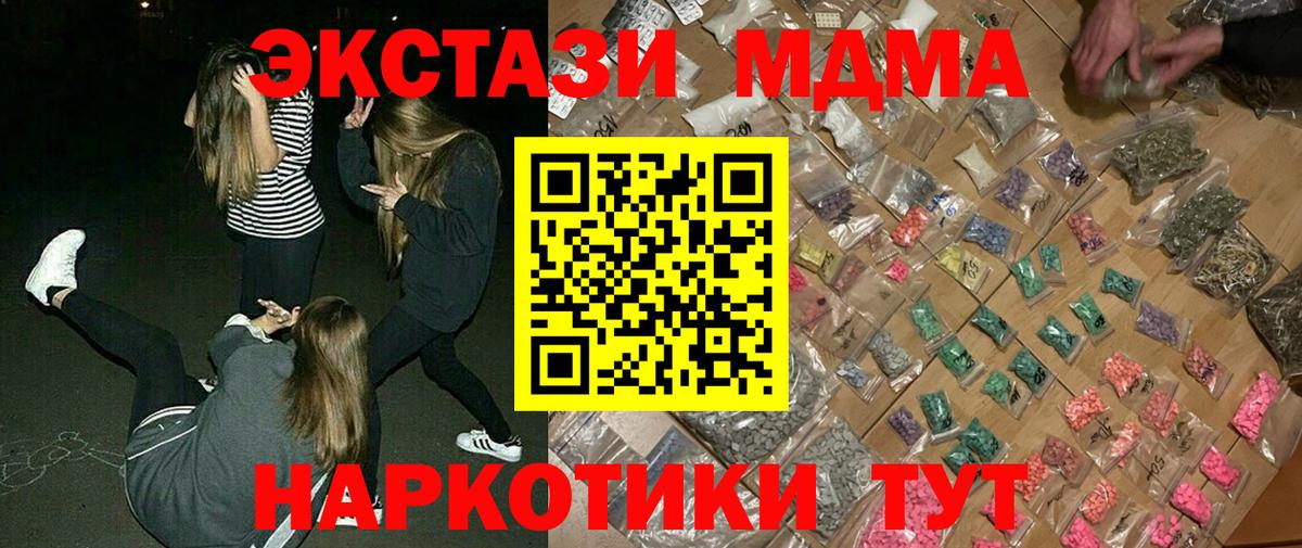 Саяногорск  MDMA кристаллы  Вход с VPN 