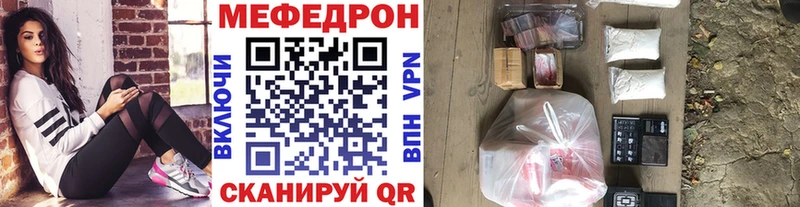 Мефедрон mephedrone  купить закладку  гидра сайт  Саяногорск 