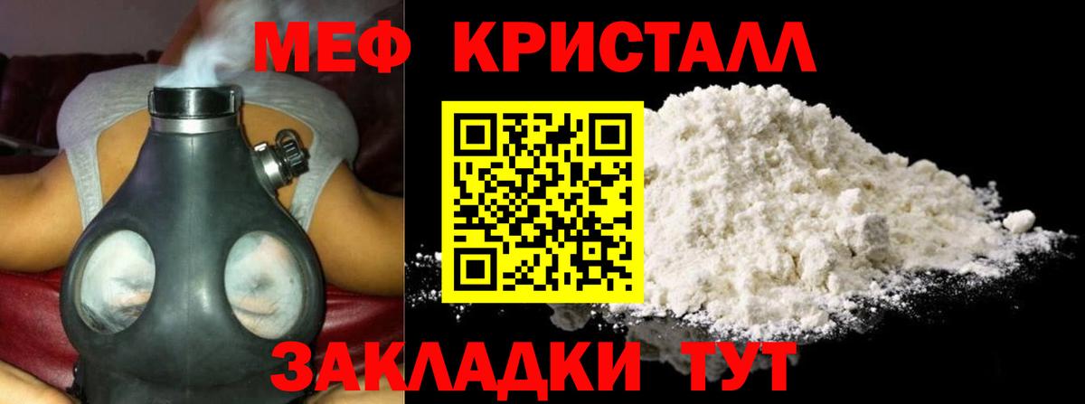 Саяногорск  Мефедрон  Вход с VPN  МЯУ-МЯУ мука 
