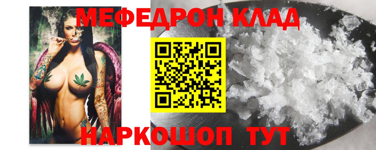 МЕФ  Саяногорск