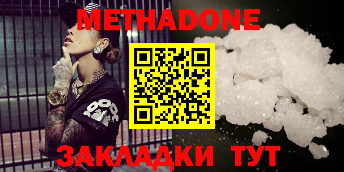 Саяногорск  Метадон methadone  KRAKEN сайт  Вход с VPN 