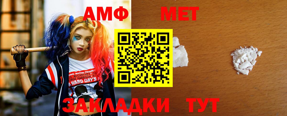 МЕТАМФЕТАМИН Methamphetamine Саяногорск