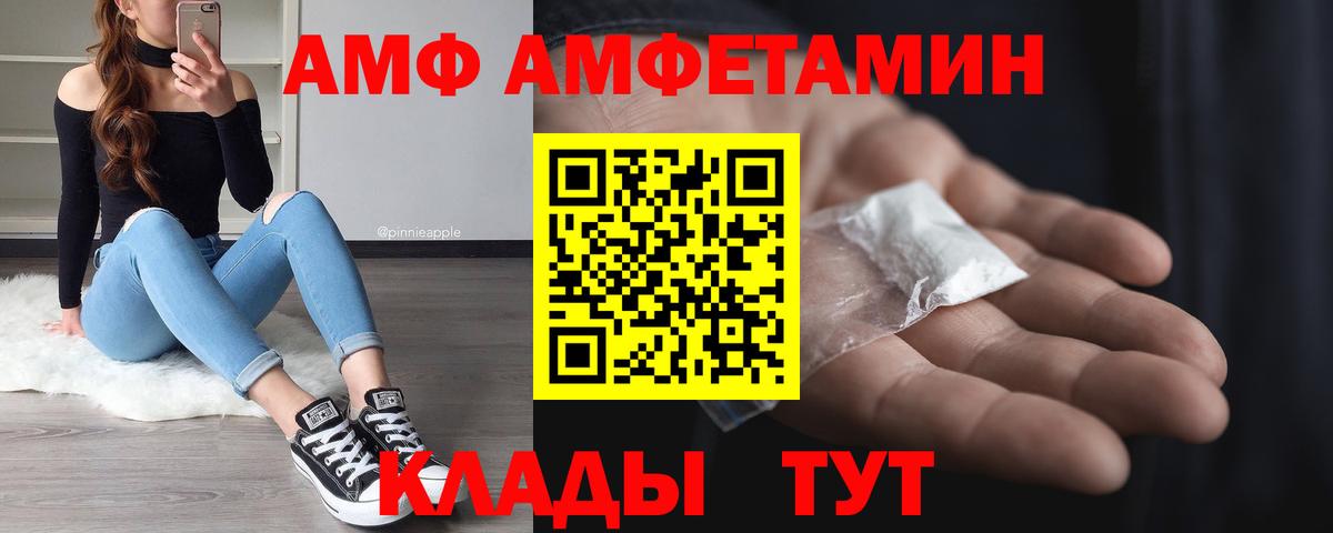Саяногорск  Первитин пудра  Метамфетамин  Вход с VPN 