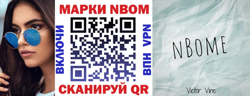 Марки N-bome 1500мкг  где купить   Саяногорск 