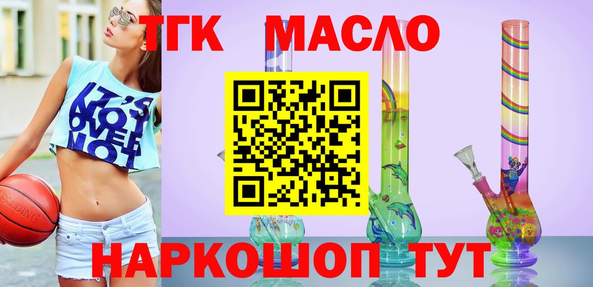 Дистиллят ТГК концентрат  Вход с VPN  Саяногорск 