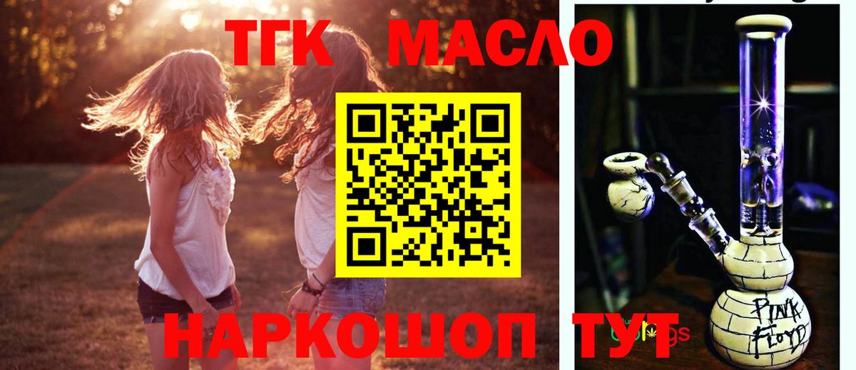 ТГК вейп с тгк Саяногорск