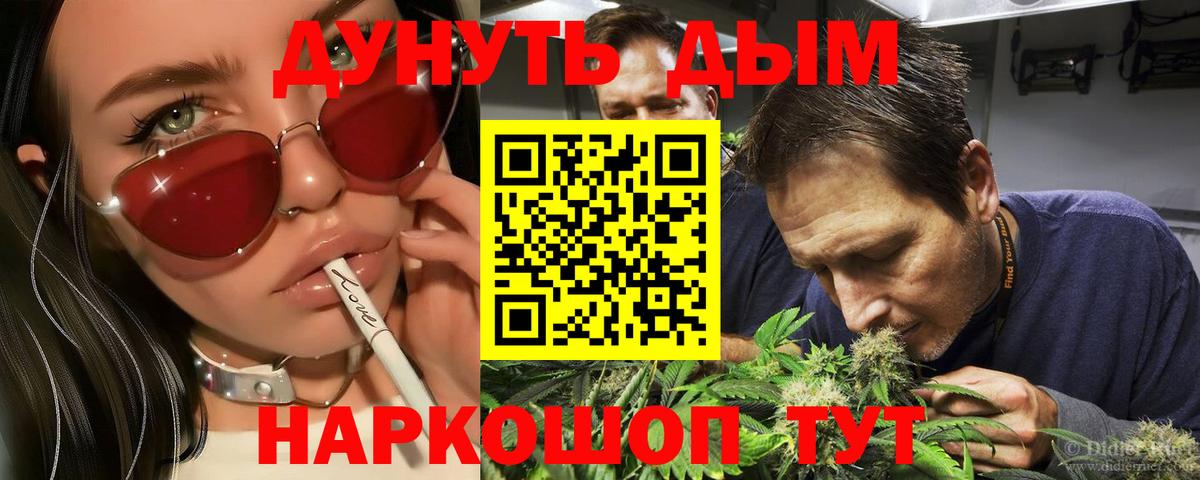 Каннабис Amnesia Саяногорск