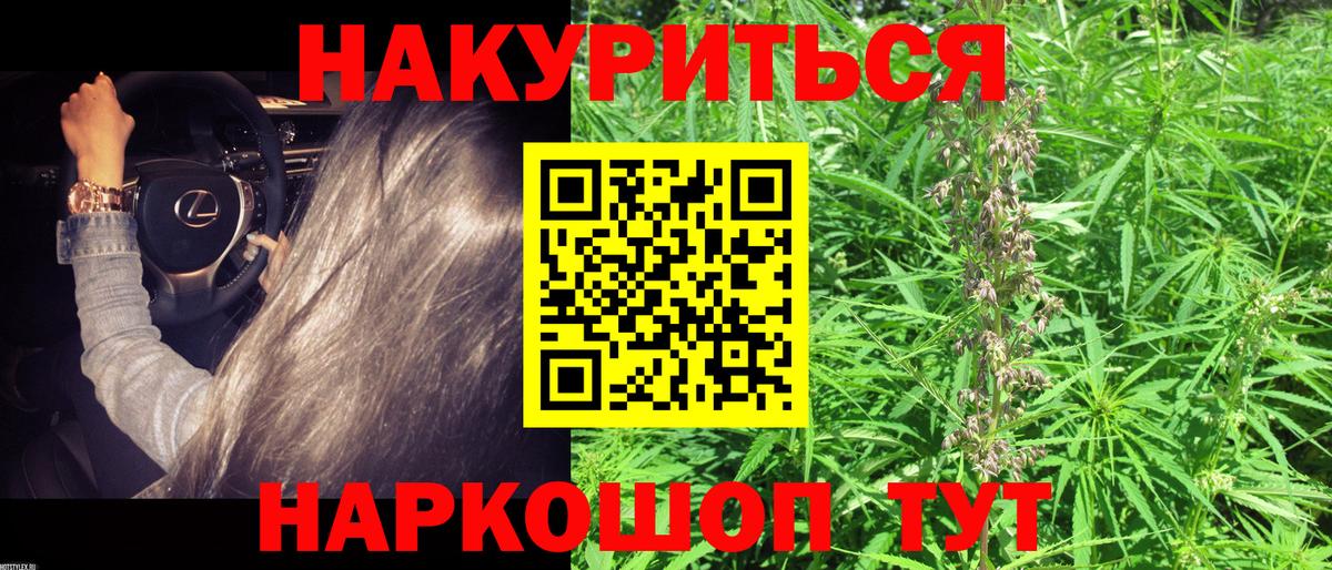 Бошки марихуана White Widow  Бошки Шишки MAZAR  Шишки марихуана тримм  Вход с VPN  Саяногорск 